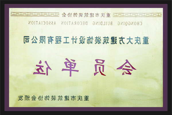 <a href='http://0is.yongyan.net'>全网十大靠谱网投网上十大正规赌网址</a>会员单位